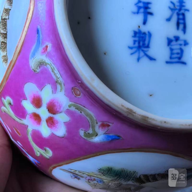 清宣统 胭脂红地粉彩开窗山水人物纹碗 - 图4